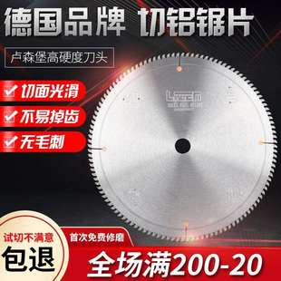 德国切铝合金锯片120齿铝用锯片切铝门窗255锯铝型材断桥305