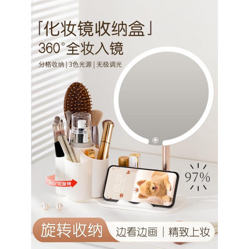 镜子化妆镜带灯台式桌面led旋转收纳盒二合一发光充电补光梳妆镜