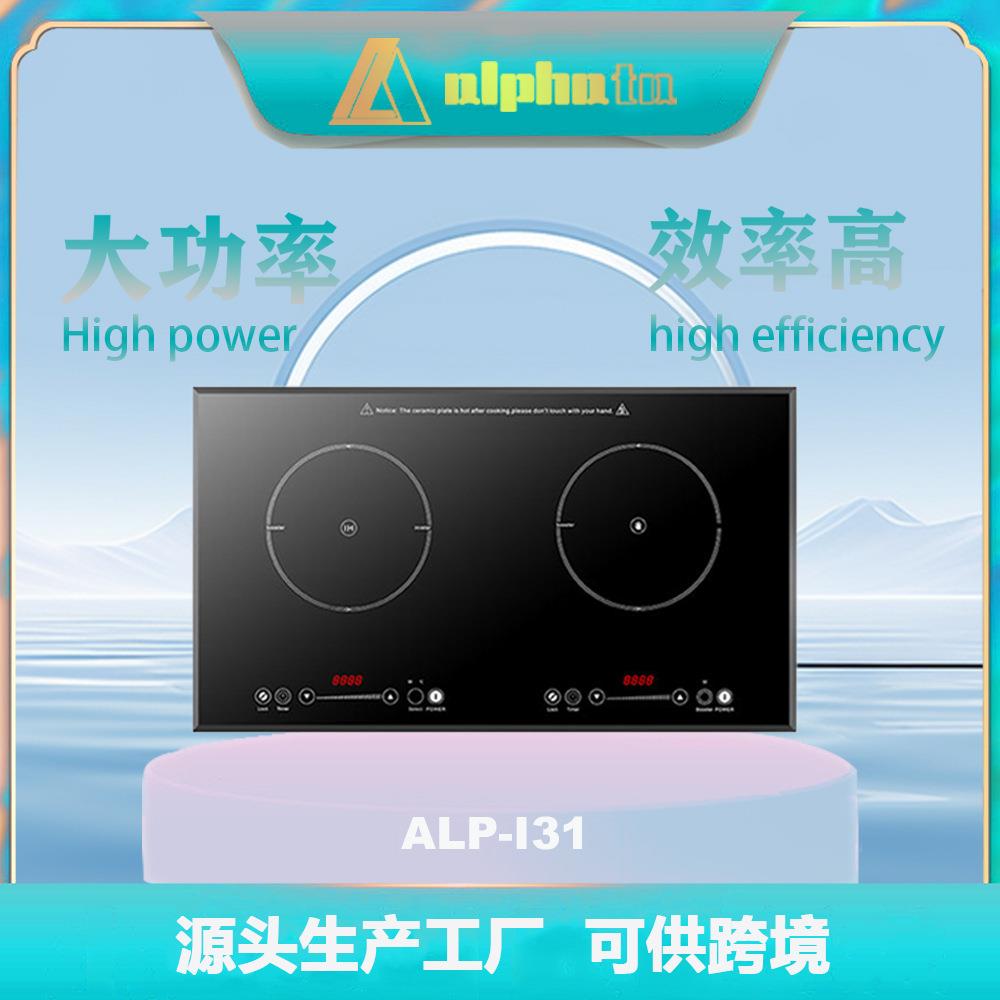 可嵌入式黑晶板面板双灶家用厨房电器电陶炉电磁炉组合灶