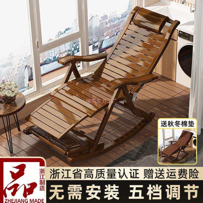 阳台躺椅夏季乘凉户外休闲可折叠竹摇椅懒人摇摇椅家用老人逍遥椅