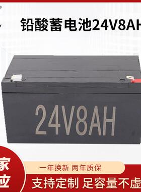 24V8AH铅酸蓄电池免维护太阳能蓄电池大容量密封铅酸蓄电池