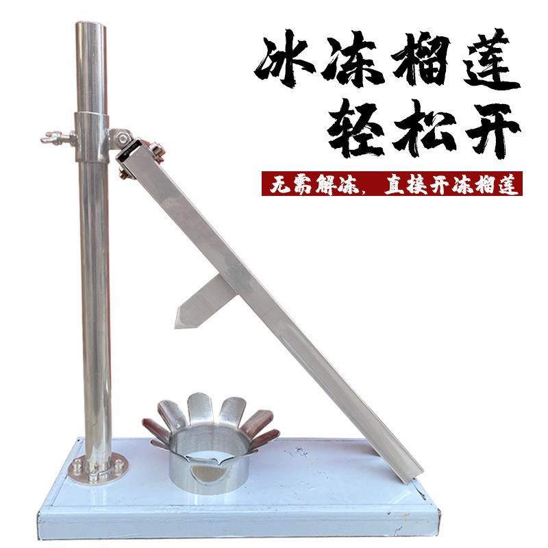 商用开榴莲机器不锈钢榴莲开口器开榴莲工具开榴莲夹子剥榴莲其他
