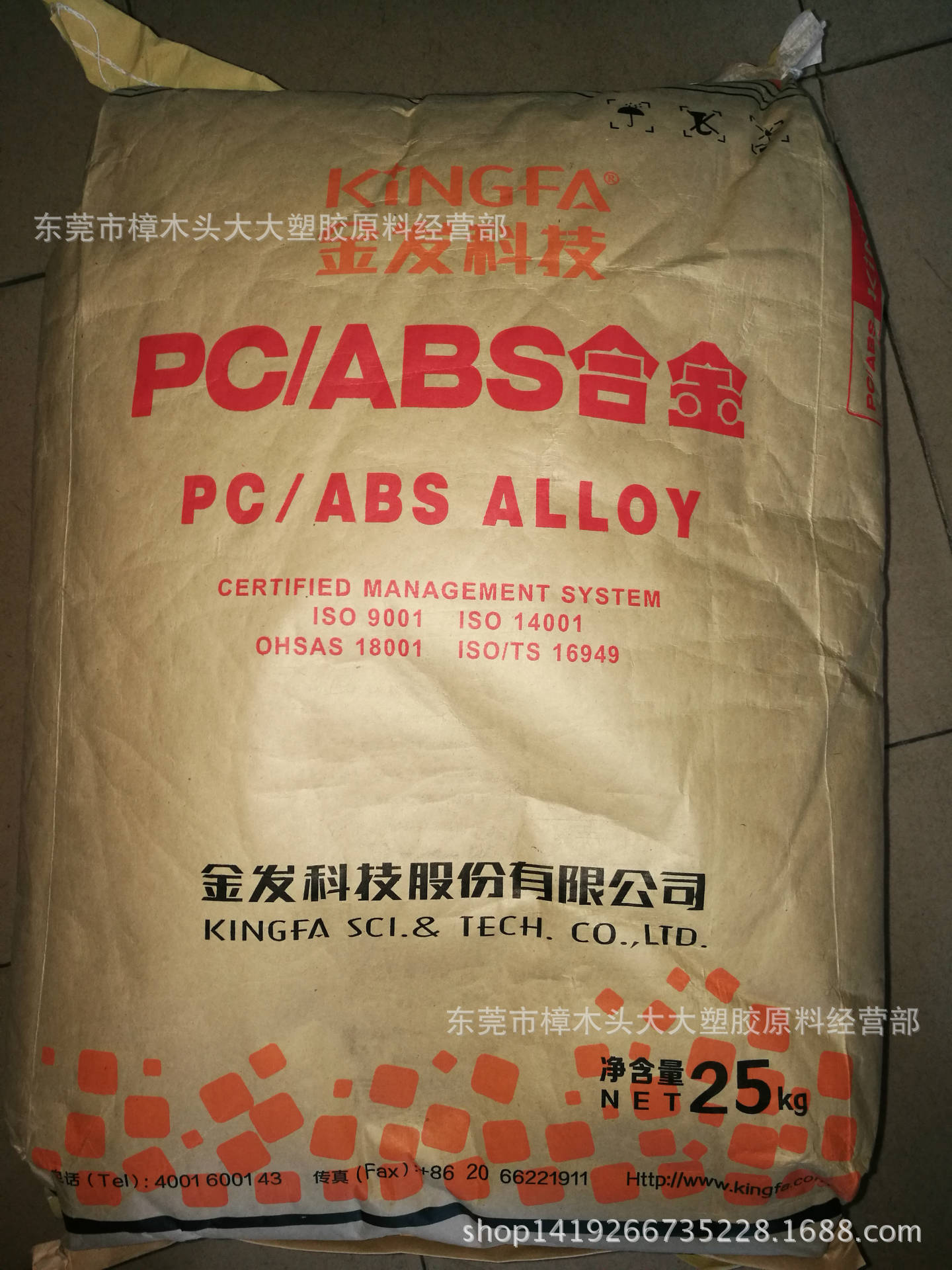 金发MAC-451无卤阻燃高光PCABS