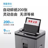 歌派5级保密GS 9220M办公商用全自动碎纸机手10张自220张60分25L