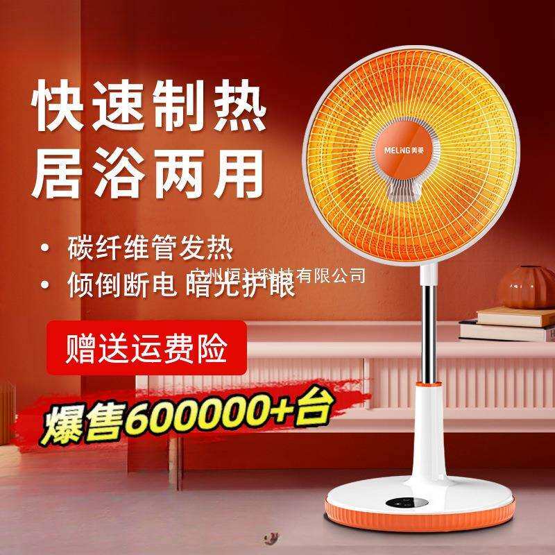 新款小太阳取暖器家用立式速热烤火炉烤火器电热扇电暖气浴室