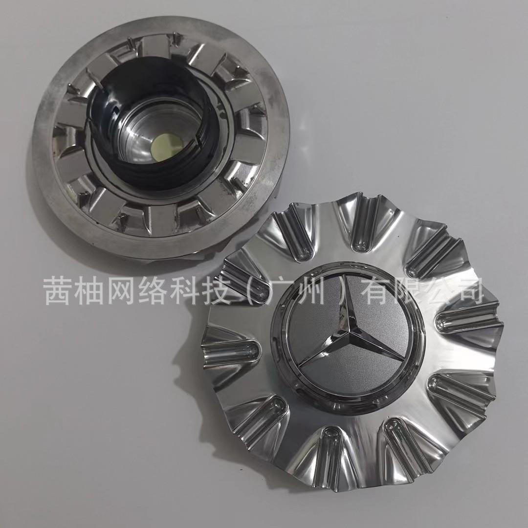 奔驰S580轮毂盖原装款式S680国锻改装汽车轮毂中心盖铝合金轮毂盖
