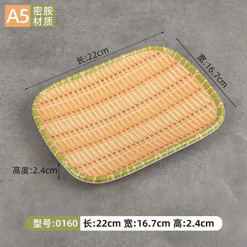密胺仿藤编织点心盘子火锅店簸箕竹编餐具菜盘长方形仿瓷塑料盘子
