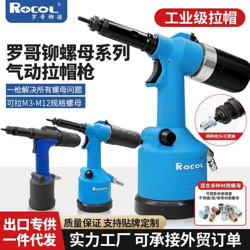 全自动气动拉铆螺母枪0312K拉母枪铆姆枪不锈钢拉帽枪6312K拉帽枪