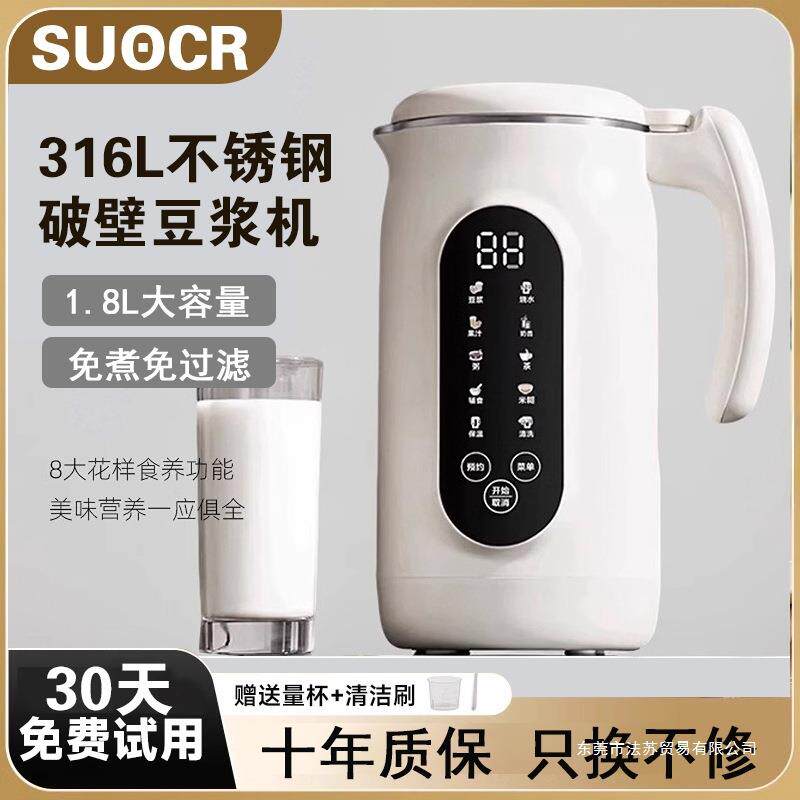 德国破壁机2026新款小型家用全自动静音多功能豆浆机榨汁机一体