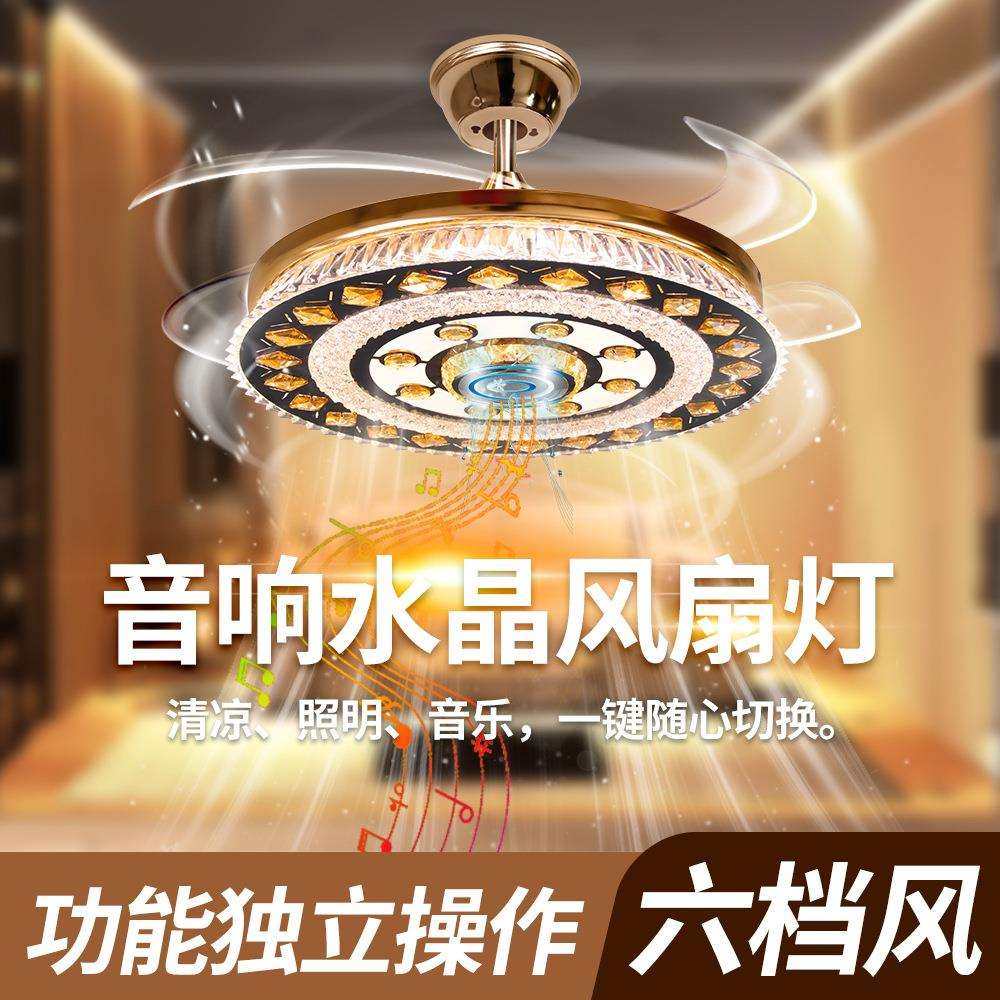 led水晶隐形风扇灯餐厅吊扇灯一体带灯吊扇客厅卧室电风扇吊灯
