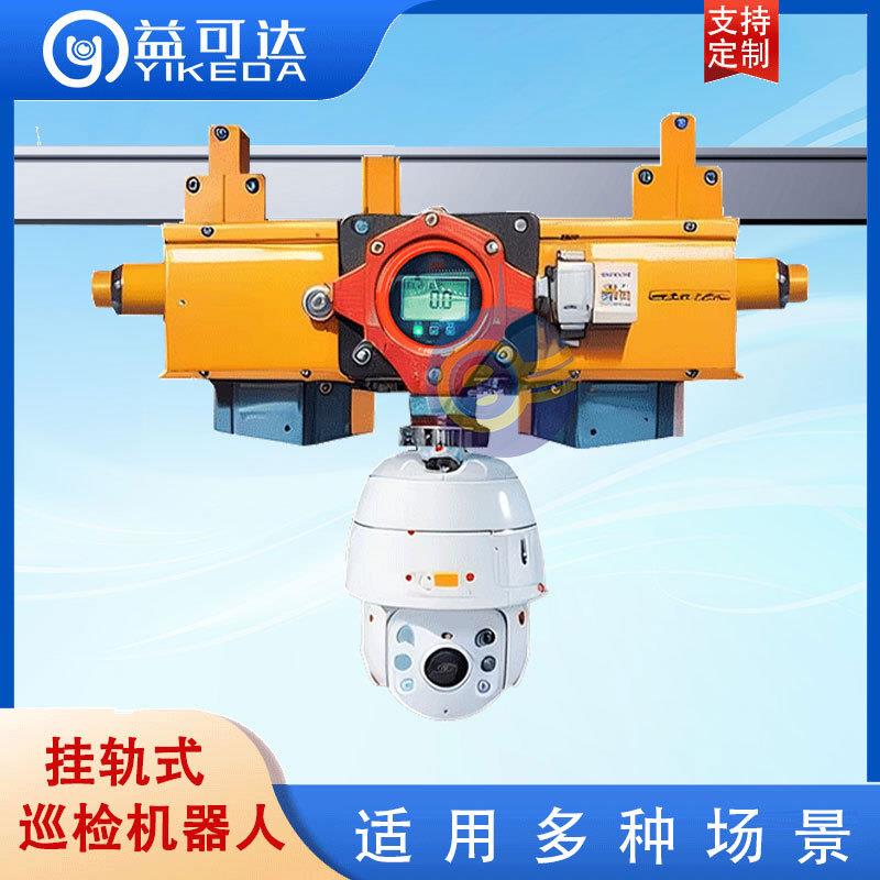 安防巡检机器人智能巡检机器人工业设备监控机器人