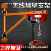 微型电动葫芦220V吊机墙壁旋转支架家用提升机小型升降吊粮起重机