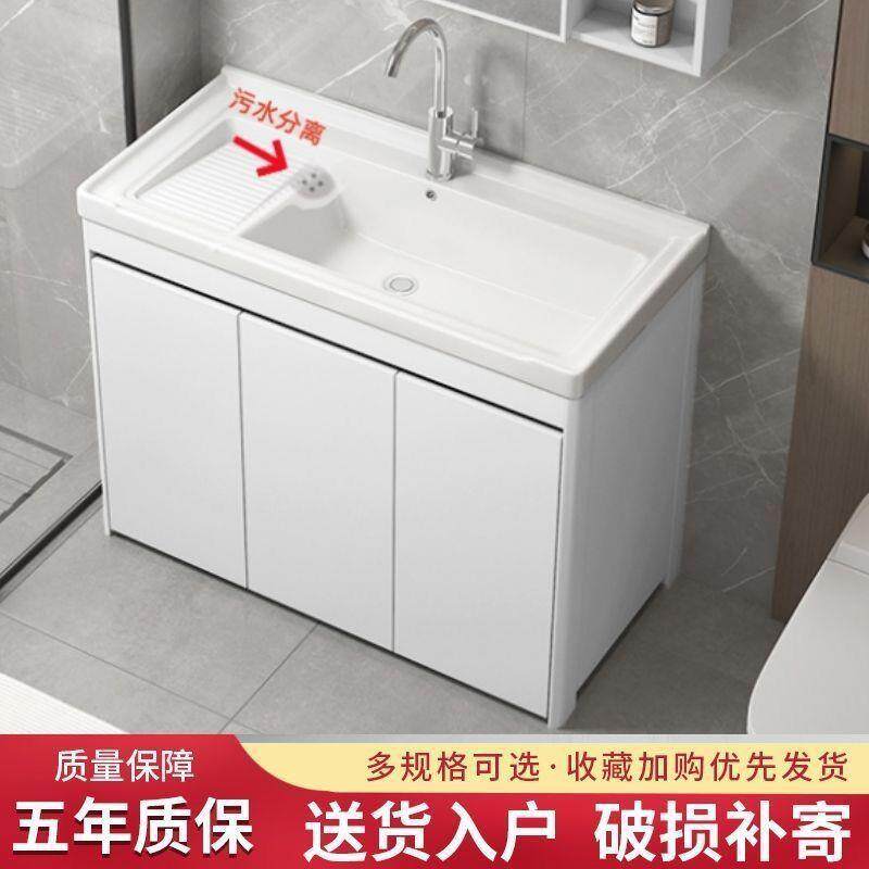 蜂窝铝阳台卫生间洗衣柜一体陶瓷洗衣盆带搓板水槽落地浴室柜组合