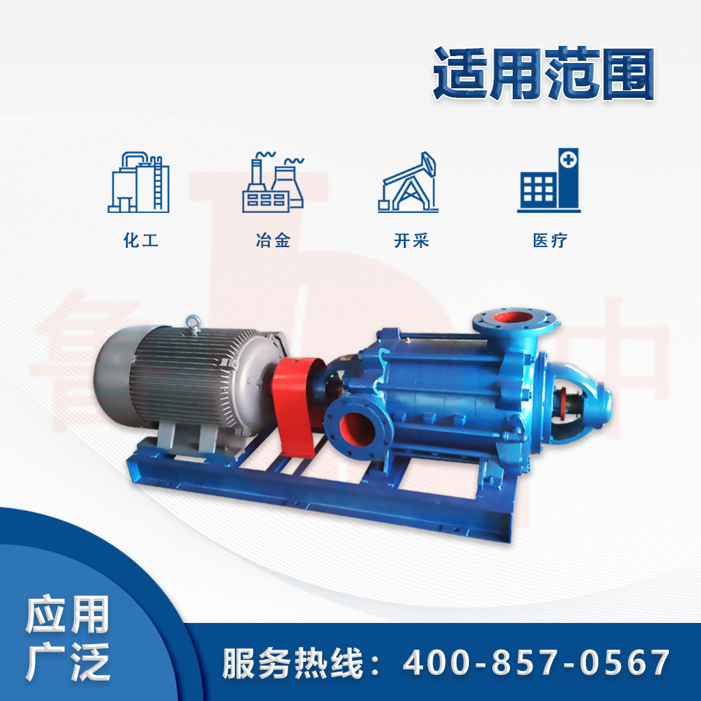 D85-67×9 型多级离心泵高扬程水泵矿用多级泵分段式增压水泵