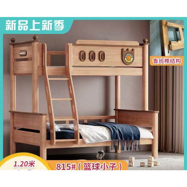 橡木白蜡全实木儿童上下床