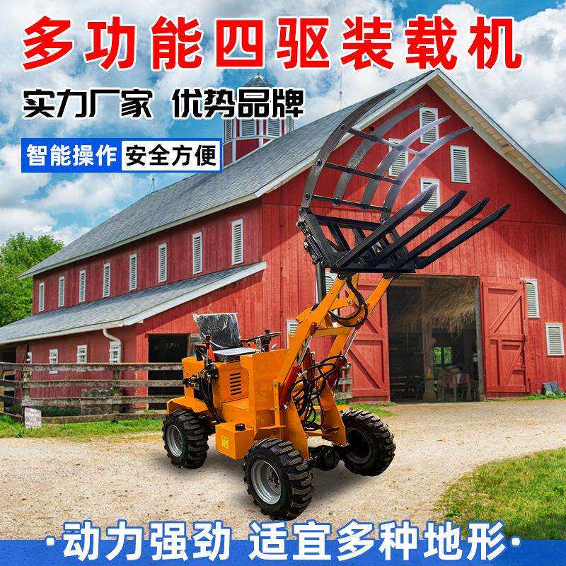 养殖场小铲车柴油农用推土机工程工地电动家用单缸四驱小型装载机