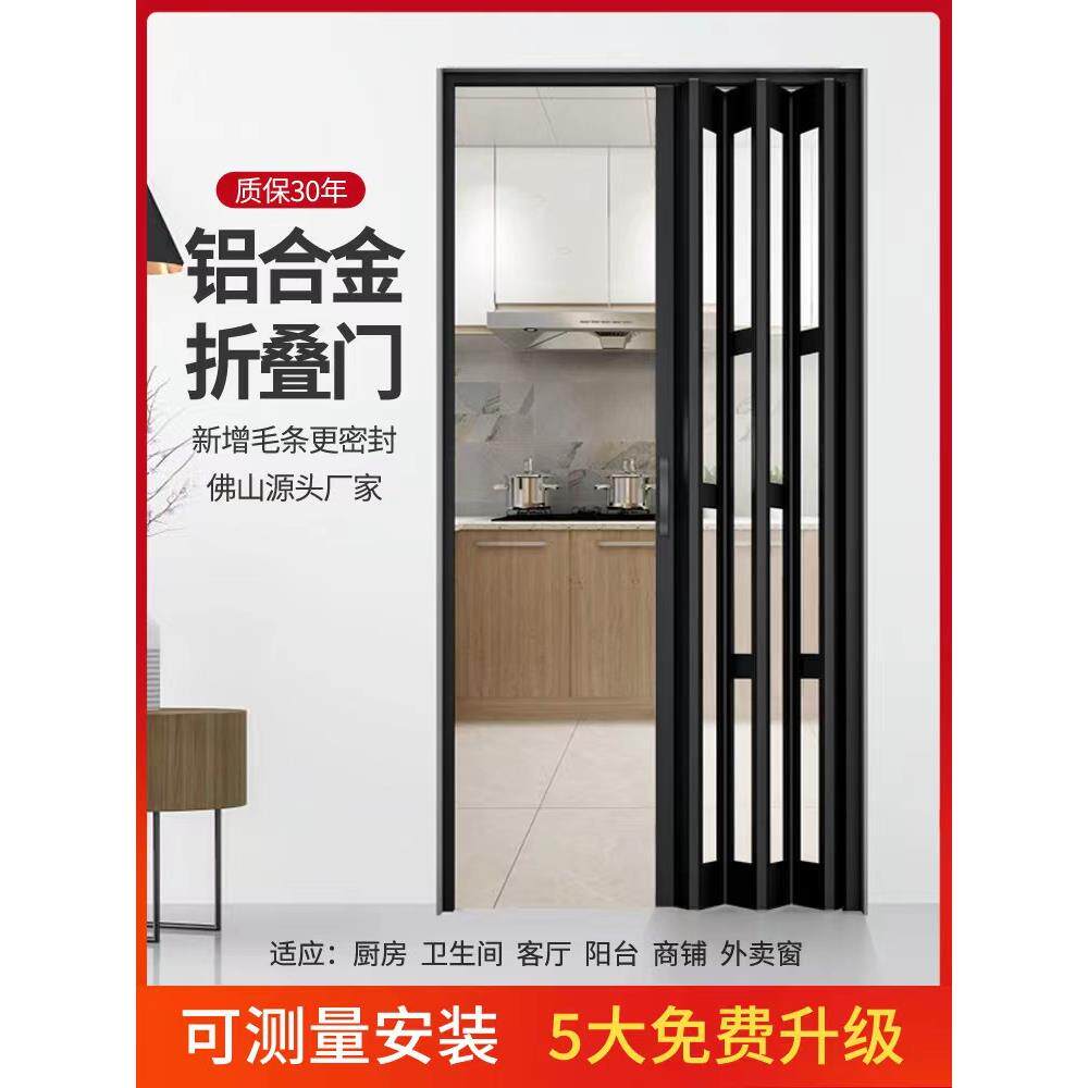 无门框折叠门铝合金移门推拉无轨阳台卧室伸缩隔断简易免打孔厨房