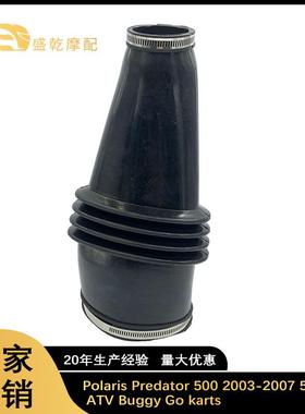 进气口管道保护罩适用PolarisPredator5002003-2007卡丁车