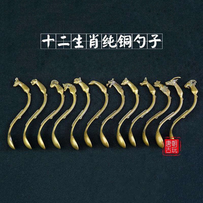 文房四宝文具墨添水勺纯铜十二生肖兽首小勺子一套复古纯铜器精美