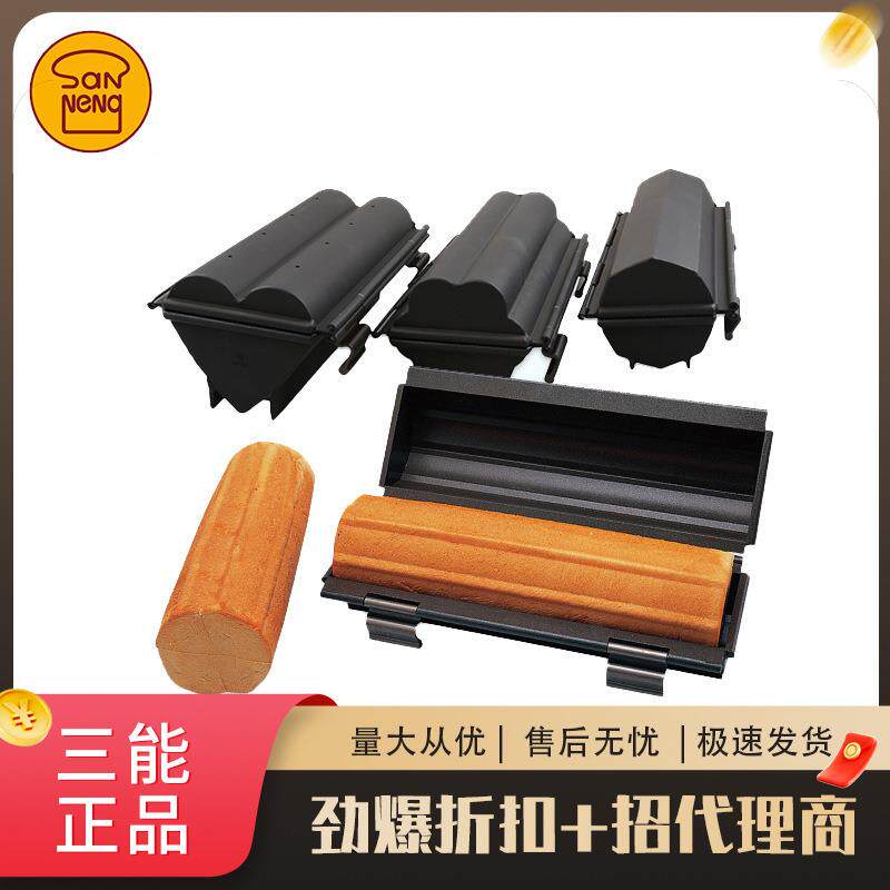 三能带盖不沾吐司盒圆形梅花心型心形土司盒烘焙模具SN2303