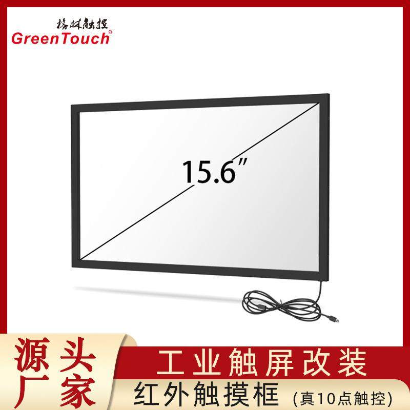 15.6寸红外触摸屏柜台机桌面显示快递柜专用智能