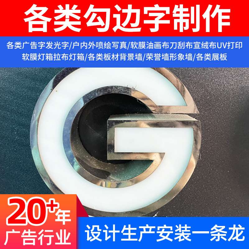 不锈钢LED广告发光字 亚克力迷你字牌户外门头广告制作招牌背光字