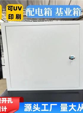 配电箱配电柜元器件动力开关箱冷轧铁基业箱控制箱照明箱