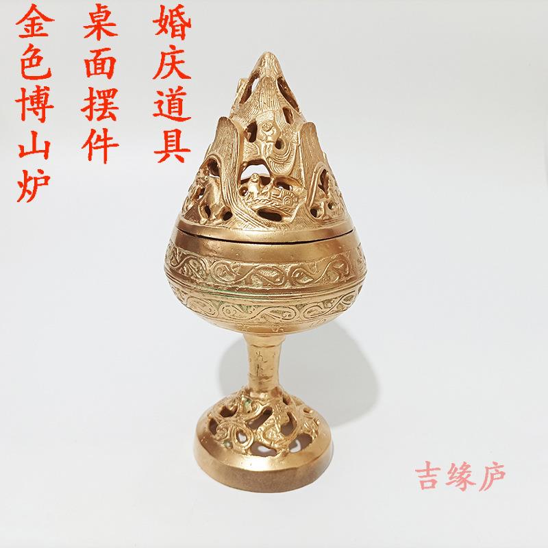 浅竺金色博山炉仿古青铜器婚庆摆件道具装饰品手工艺品桌面复古摆