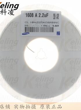原装0603贴片电容1608电容器16V2252.2UF10%1盘4000个