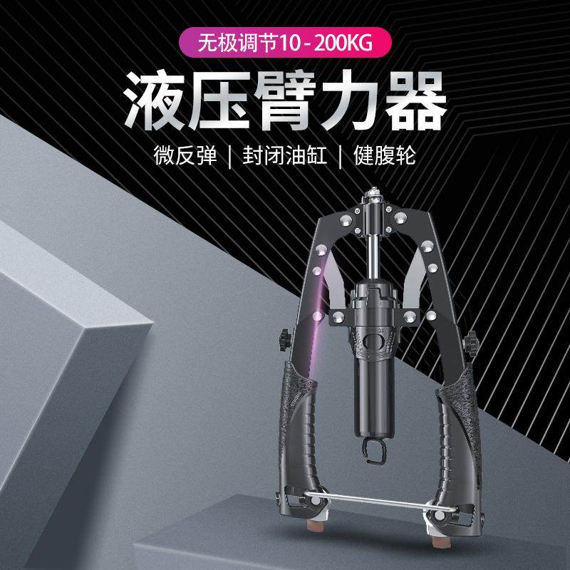 液压臂力器男士可调节臂力棒家用训练胸肌手臂锻炼健身器材健腹轮