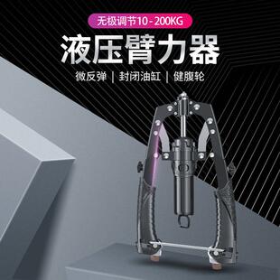 液压臂力器男士可调节臂力棒家用训练胸肌手臂锻炼健身器材健腹轮