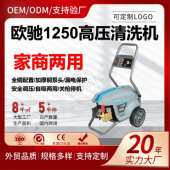 欧驰清洗洗车机高压高压水枪刷车泵全自动关枪停机220V高压清洗机
