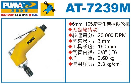 批发巨霸气动工具AT-7239M气动砂轮机/气动抛光机