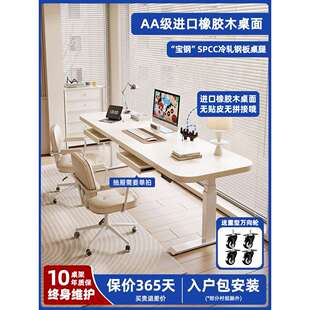 实木电动升降桌白色双人书桌宽50cm长条窄办公电脑桌可升降桌子大