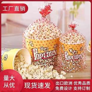 一次性爆米花纸桶包装盒电影院爆米花纸杯小号打包纸盒带袋子扎丝