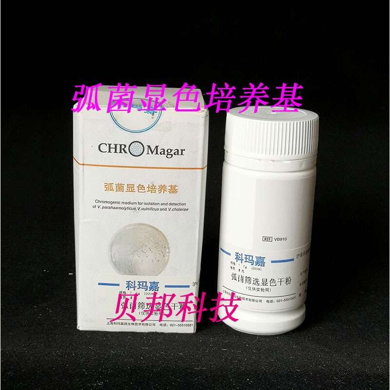 科玛嘉 弧菌显色培养基 干粉1L/瓶