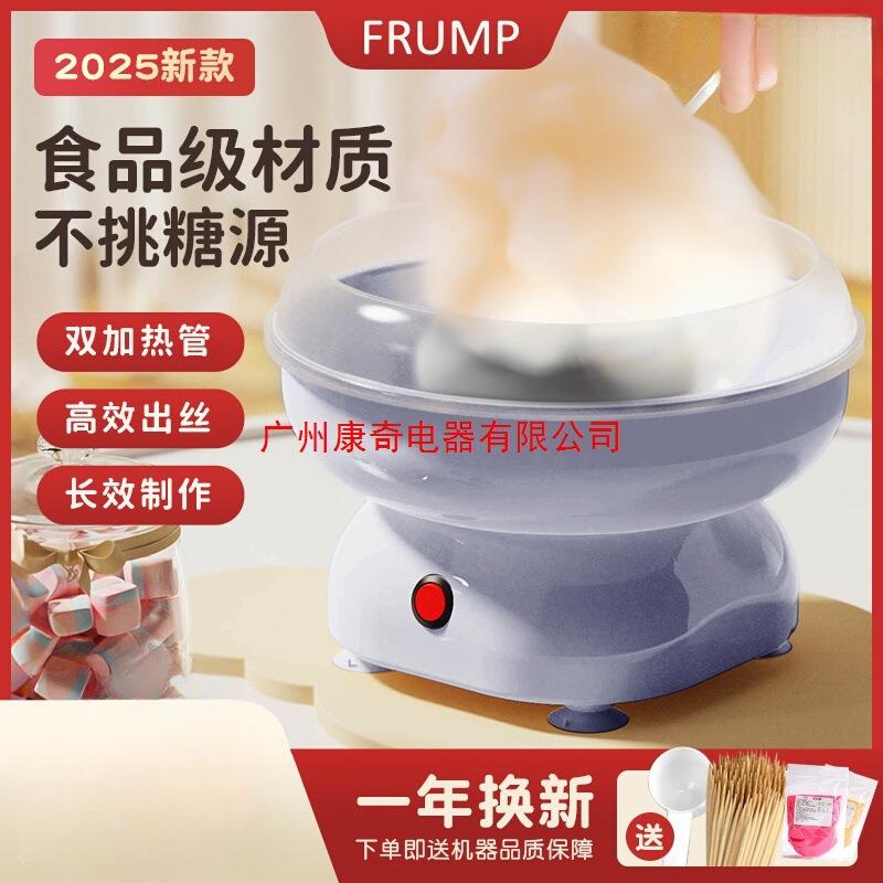 FRUMP棉花糖机儿童家用小型全自动迷你花式摆摊商用手工制作机器
