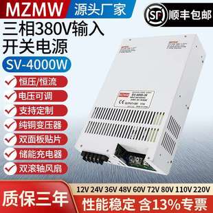 380转48V12V24V36V0-220伏DC直流大电流200A开关电源380V4000W