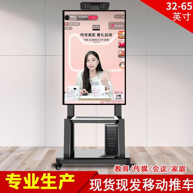 32-65英寸电视推车商用带托盘视频会议展示竖屏直播落地移动支架图片