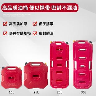 新款 汽车油桶10L20L30升防爆加厚油桶汽车越野摩托备用车载汽油桶