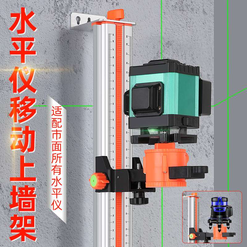 水平仪上墙支架红外线撑杆挂墙平水仪升降支撑杆墙上支撑架