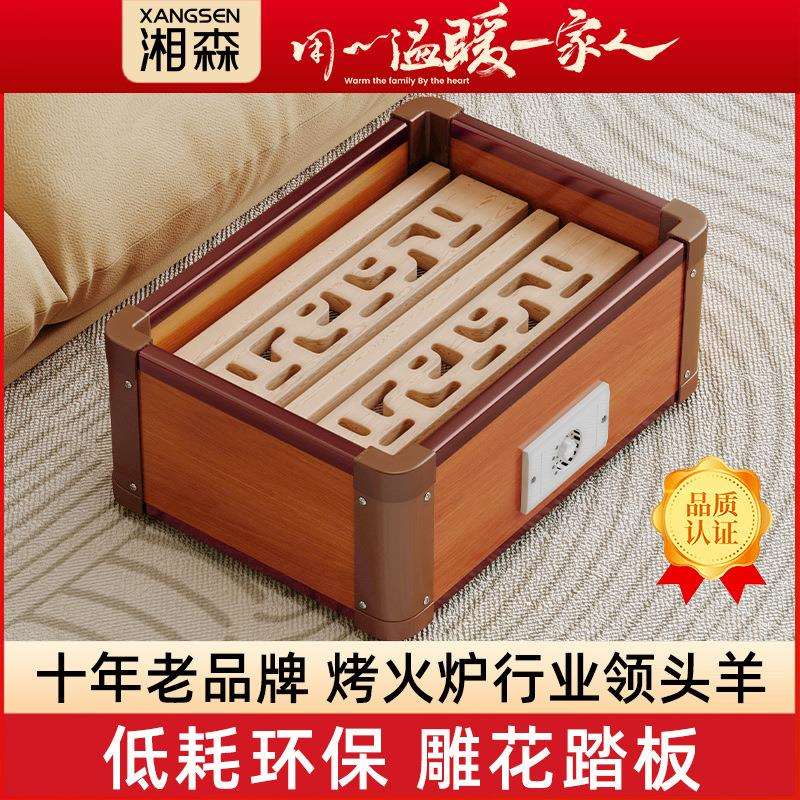 湘森实木取暖器烤火箱家用取暖器电火桶暖脚炉电暖箱烘脚烤火炉