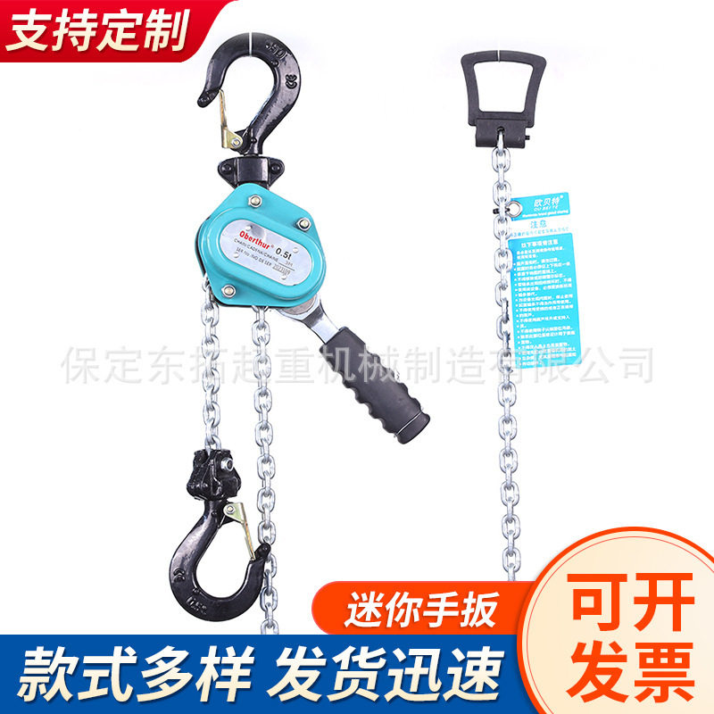 迷你便捷式手扳微型手扳葫芦0.25吨0.5吨0.75T小型迷你手板葫芦