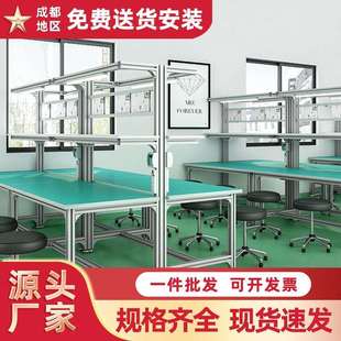 铝型材防静电工作台轻型车间流水线维修装配台铝型材台检验台工厂