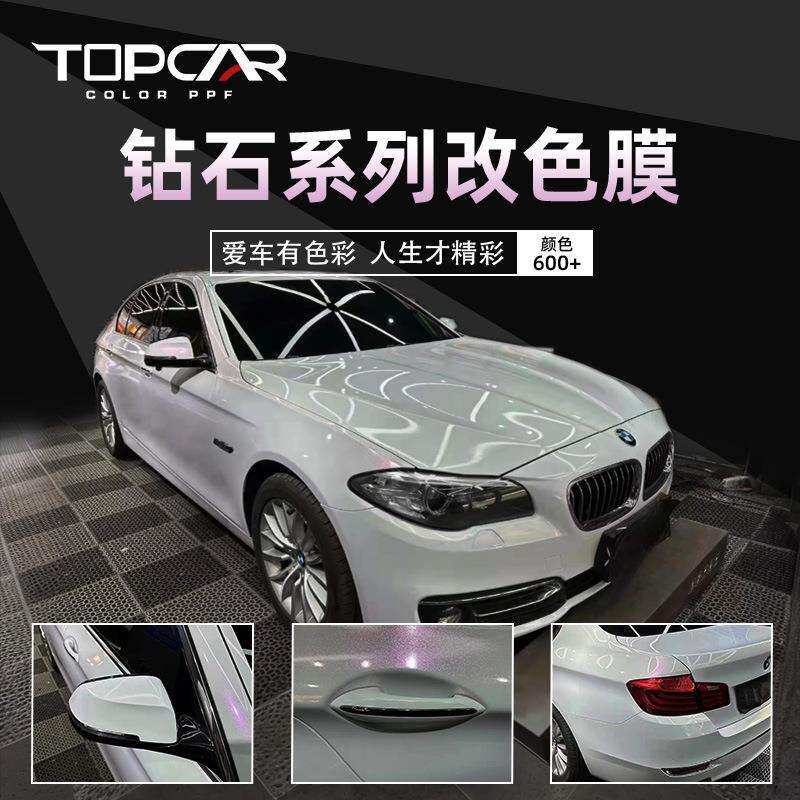 TOPCAR钻石水晶白魅绿汽车改色膜PVC全车身贴膜防蹭防刮魅彩