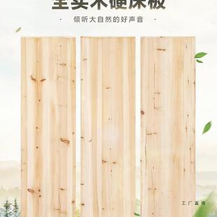 杉木实木护腰床板定制宿舍上下铺整块木板实木床板排骨架床垫硬