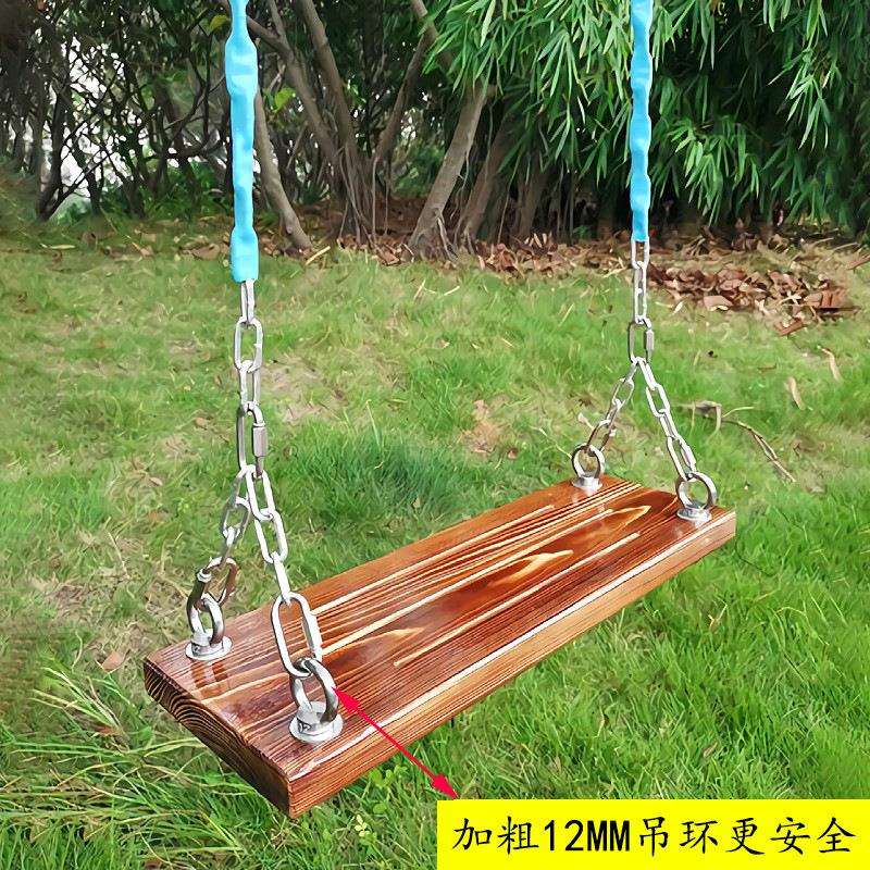 秋千铁链起重室外秋千坐板座椅成人荡秋千家用庭院碳化幼儿园