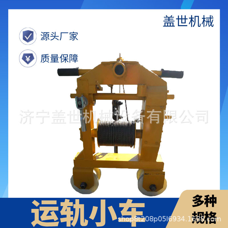 盖世SLY-3搬运工具 钢轨搬运车 运轨小车吊轨机 多功能拉轨机