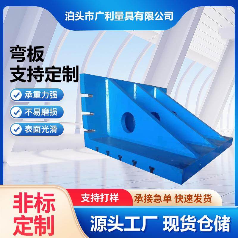 销售铸铁T型槽弯板机床定位工装镗铣床直角靠板铸铁90度弯板,畜牧/养殖物资,畜牧/养殖器械,淘宝优惠券,粉丝福利购,淘宝优惠卷