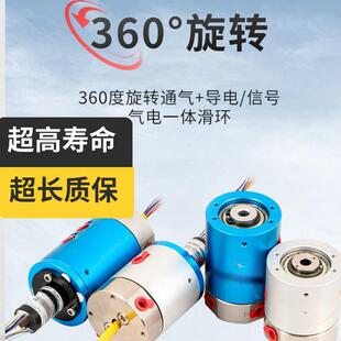碳刷导电滑环过孔滑环气电一体12/24/36路可选机器人风电设备专用